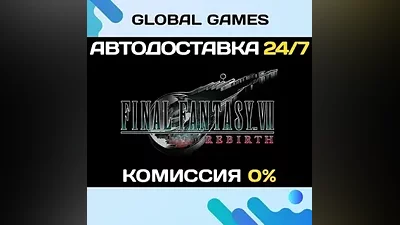FINAL FANTASY VII REBIRTH STEAM GIFT АВТО