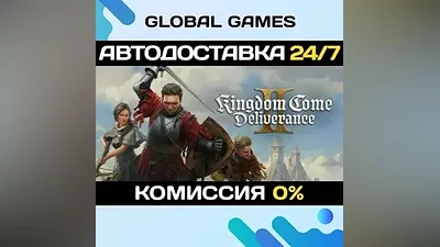 Kingdom Come: Deliverance II STEAM GIFT АВТО