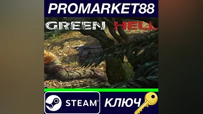Green Hell NA Steam КЛЮЧ США