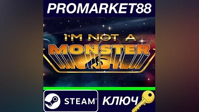 I'm not a Monster Steam КЛЮЧ GLOBAL