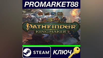Pathfinder: Kingmaker Imperial Edition EU Steam КЛЮЧ