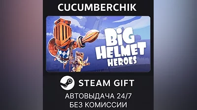 Big Helmet Heroes STEAM GIFT AUTO RU+МИР