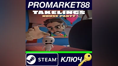 Takelings House Party Steam КЛЮЧ GLOBAL