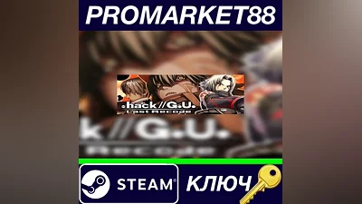 .hack//G.U. Last Recode EU Steam КЛЮЧ ЕВРОПА