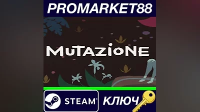 Mutazione Steam КЛЮЧ GLOBAL