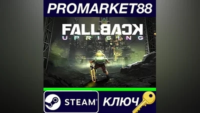 Fallback: Uprising Steam КЛЮЧ GLOBAL