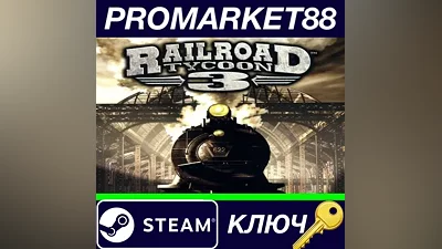 Railroad Tycoon 3 EU Steam КЛЮЧ ЕВРОПА