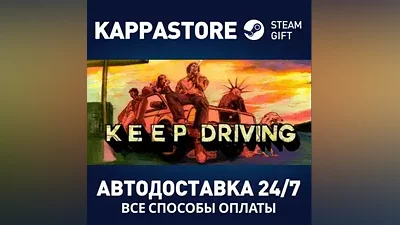 Keep Driving АВТОДОСТАВКА Steam RU/BY/KZ/UA