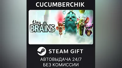Tiny Brains STEAM GIFT AUTO RU+МИР