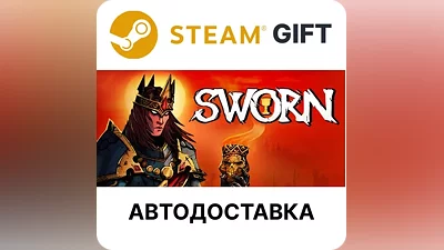 SWORN Steam GIFT Выбор Региона АВТО