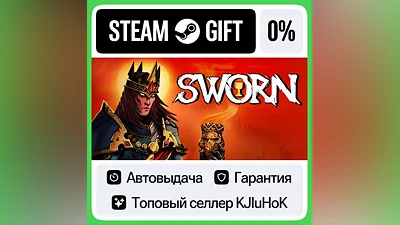 SWORN STEAM•RU АВТОВЫДАЧА