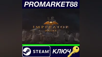 Imperator: Rome EU Steam КЛЮЧ ЕВРОПА