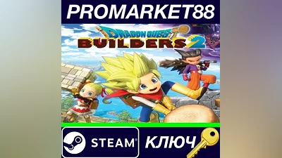 Dragon Quest Builders 2 EU Steam КЛЮЧ ЕВРОПА