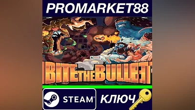 Bite the Bullet Steam КЛЮЧ GLOBAL