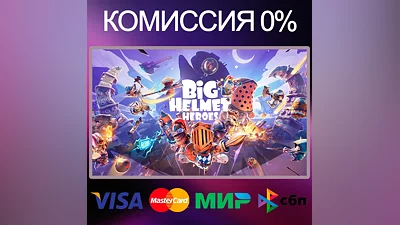 Big Helmet Heroes STEAM•RU|KZ|UA