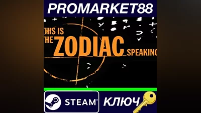 This is the Zodiac Speaking Steam КЛЮЧ GLOBAL