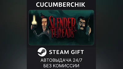Slender Threads STEAM GIFT AUTO RU+МИР