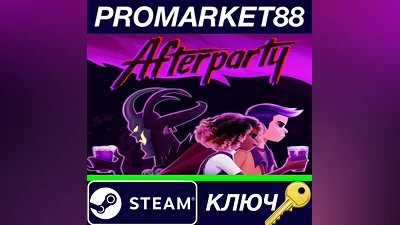 Afterparty Steam КЛЮЧ