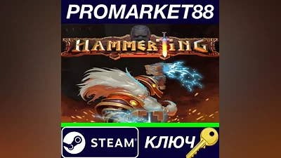 Hammerting Steam КЛЮЧ GLOBAL