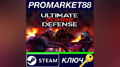 Ultimate Zombie Defense Steam КЛЮЧ GLOBAL