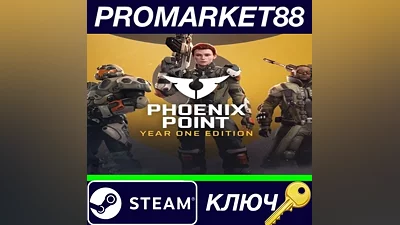 Phoenix Point: Year One Edition Steam КЛЮЧ Europe