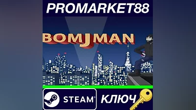 BomjMan Steam КЛЮЧ GLOBAL