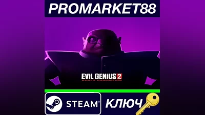 Evil Genius 2 Steam КЛЮЧ