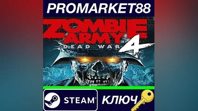 Zombie Army 4: Dead War Steam КЛЮЧ GLOBAL
