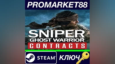 Sniper Ghost Warrior Contracts EU Steam КЛЮЧ ЕВРОПА