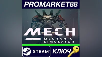 Mech Mechanic Simulator Steam КЛЮЧ GLOBAL