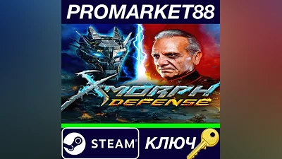 X-Morph: Defense EU Steam КЛЮЧ ЕВРОПА