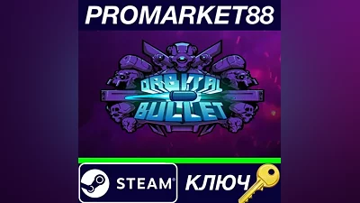 Orbital Bullet Steam КЛЮЧ GLOBAL