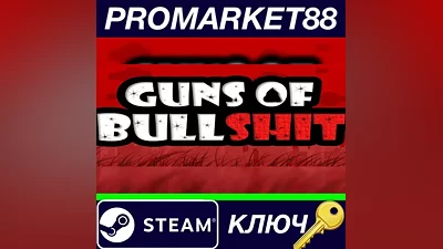 Guns of Bullshit Steam КЛЮЧ GLOBAL