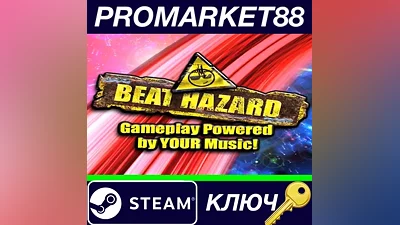 Beat Hazard + Ultra DLC + iTunes unlock Steam КЛЮЧ