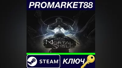 Mortal Shell Steam КЛЮЧ GLOBAL
