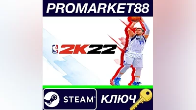 NBA 2K22 EU Steam КЛЮЧ ЕВРОПА