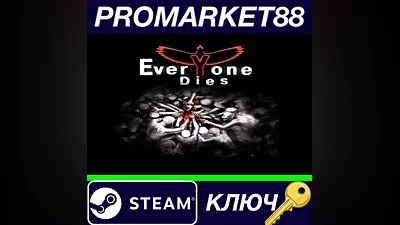 Everyone Dies Steam КЛЮЧ GLOBAL