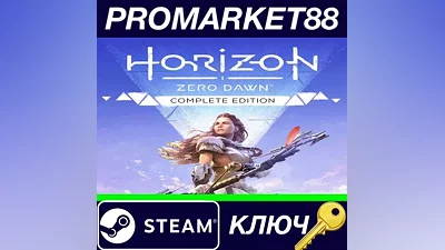 Horizon Zero Dawn Complete Edition US Steam КЛЮЧ