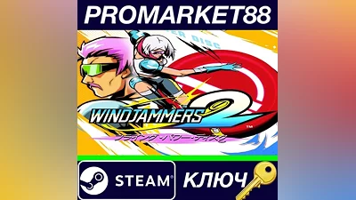 Windjammers 2 Steam КЛЮЧ GLOBAL