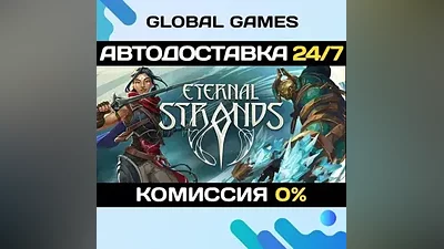 Eternal Strands STEAM GIFT АВТОДОСТАВКА