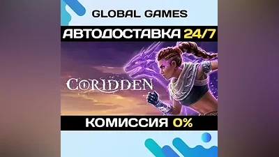 Coridden STEAM GIFT АВТОДОСТАВКА