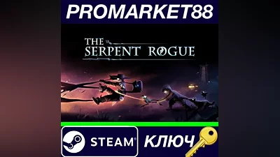 The Serpent Rogue Steam КЛЮЧ GLOBAL