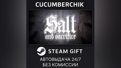 Salt and Sacrifice STEAM GIFT AUTO RU+МИР
