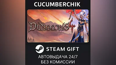 Dungeons 4 STEAM GIFT AUTO RU+МИР