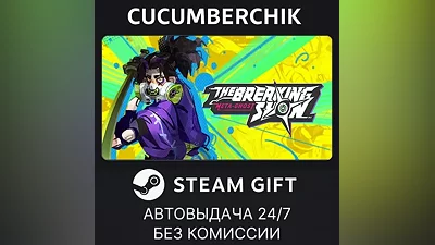 Meta Ghost: Breaking Show STEAM GIFT AUTO RU+МИР