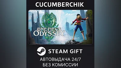 ONE PIECE ODYSSEY STEAM GIFT AUTO RU+МИР