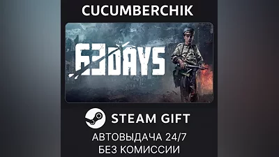 63 Days STEAM GIFT AUTO RU+МИР