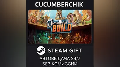 SteamWorld Build STEAM GIFT AUTO RU+МИР