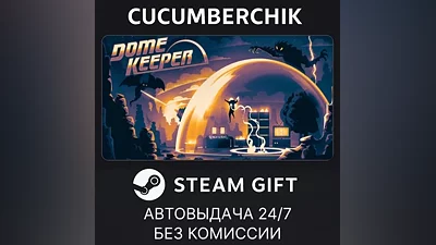Dome Keeper STEAM GIFT AUTO RU+МИР