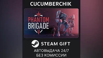 Phantom Brigade STEAM GIFT AUTO RU+МИР